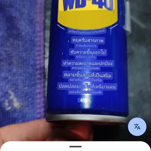 ซ่อมได้ชาลเลนจ์
