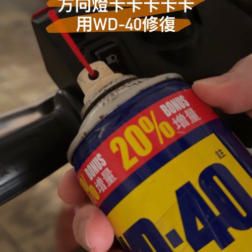 轉個方向，能修就不換