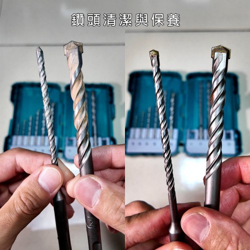 鑽頭清潔與保養