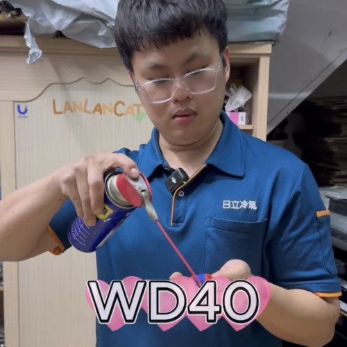 工業界萬金油