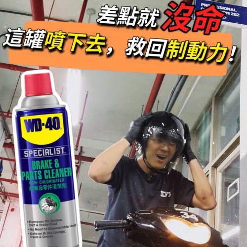 差點就沒命！煞車失靈其實有預兆，別等撞了才後悔！